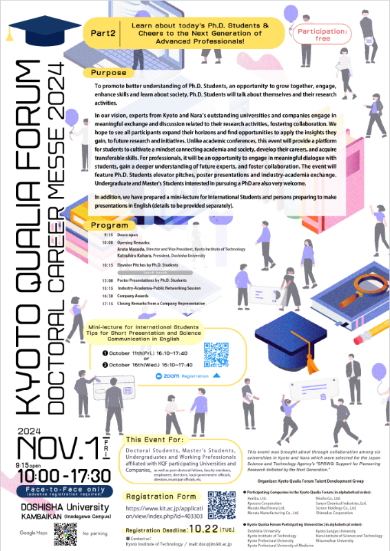 images/knkak/page/Doctoral Career Messe KYOTO Part 2 JPNFlyer